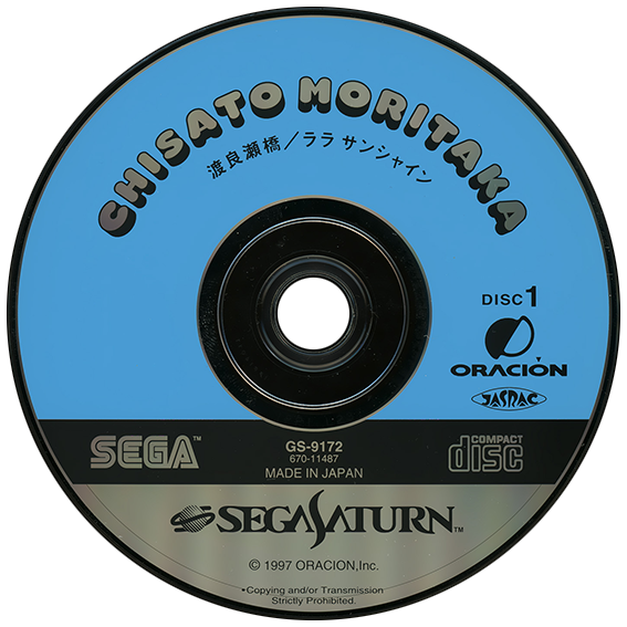 Chisato Moritaka box art for Sega Saturn